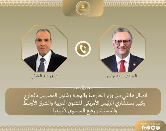 اتصال هام يجمع وزير