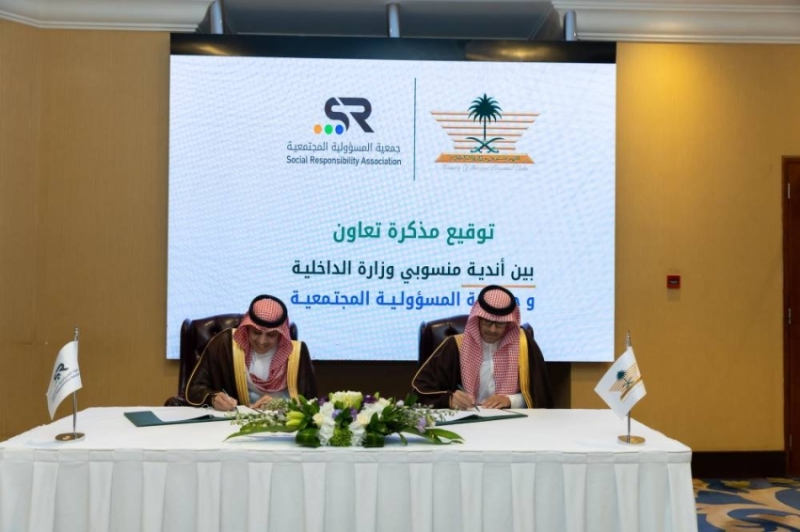 اتفاقية تعاون بين "الداخلية"
