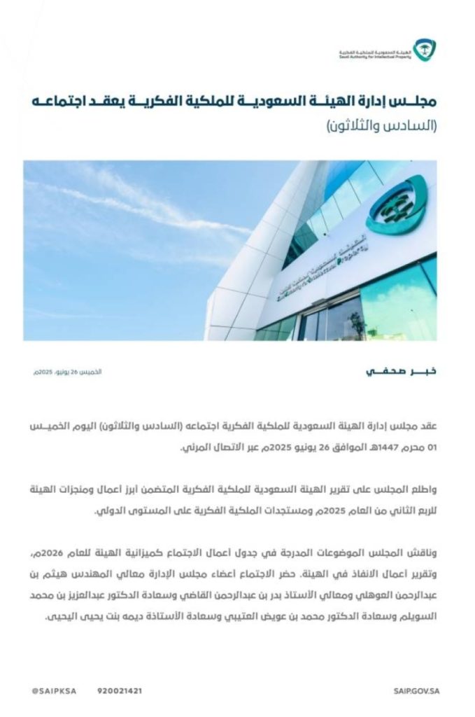 اجتماع الـ 36 لمجلس