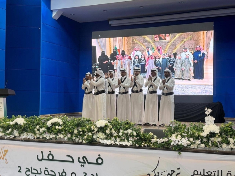 احتفاء خاص بتعليم الطائف