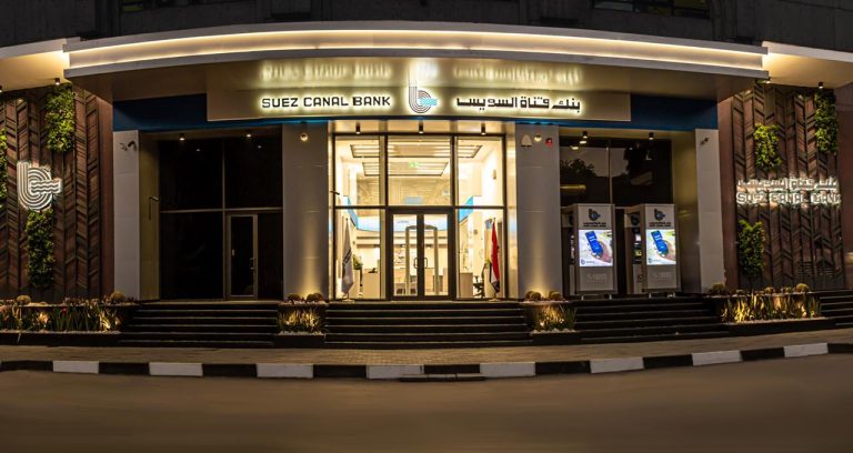 بأسعار تبدأ من 1000 جنيه!! احصل على أعلى عائد على الادخار مع شهادات بنك قناة السويس