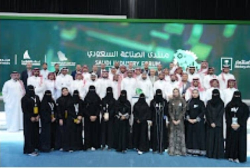 اختتام منتدى الصناعة السعودي