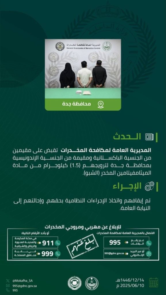 اعتقال مقيمين في جدة
