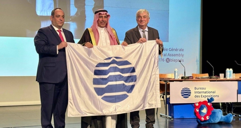 اعتماد ملف إكسبو الرياض