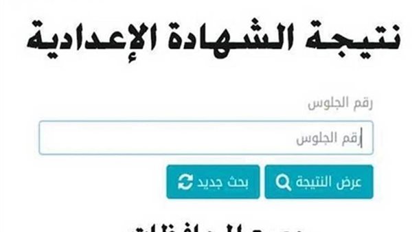 اعرف مجموعك ودرجاتك في