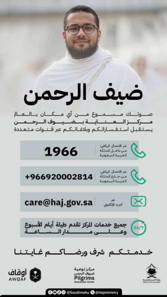 افتتاح مركز العناية بضيوف