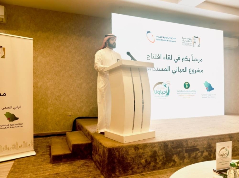 افتتاح مشروع المباني المستدامة