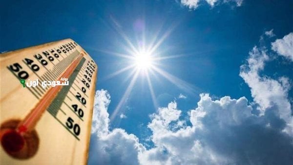 الأرصاد تكشف حالة الطقس