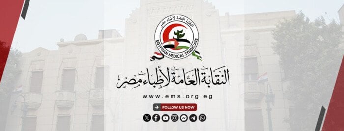 الأطباء تنعي أيمن أبو