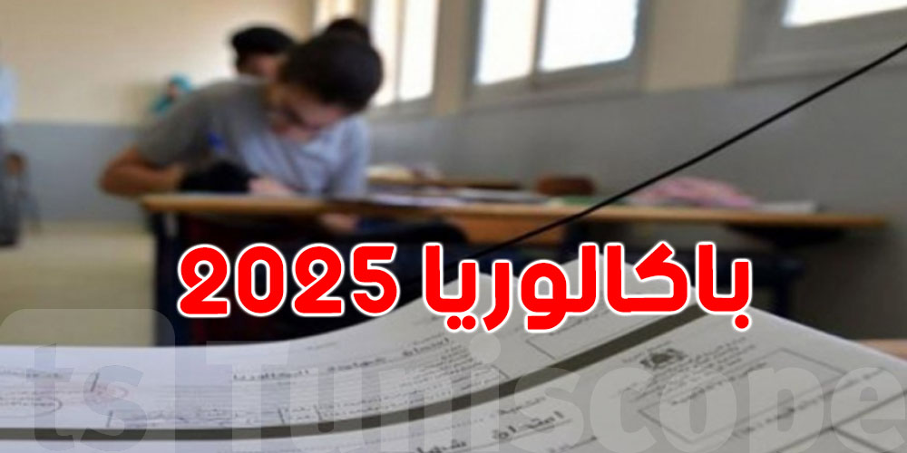 الإعلان عن نتيجة دورة