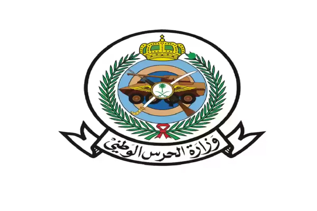الاستعلام عن نتائج الحرس