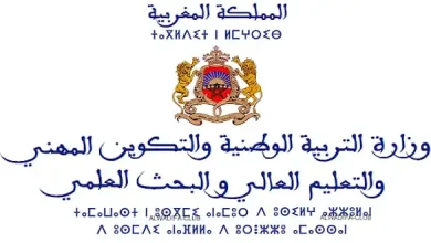 الاستعلام عن نتائج الحركة الانتقالية
