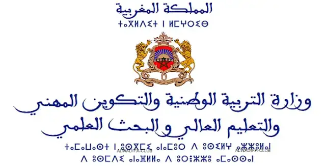 الاستعلام عن نتائج الحركة