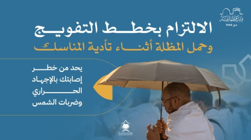 التأكيد على الالتزام بجداول