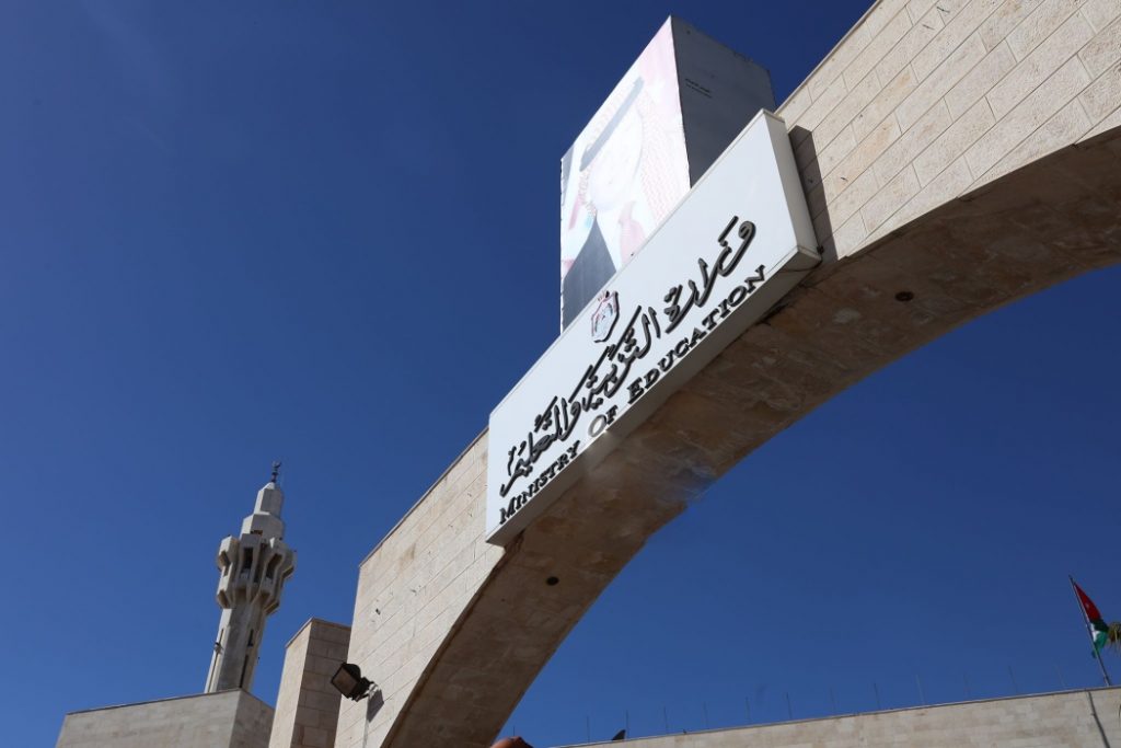 التربية الأردنية تطرح برنامج