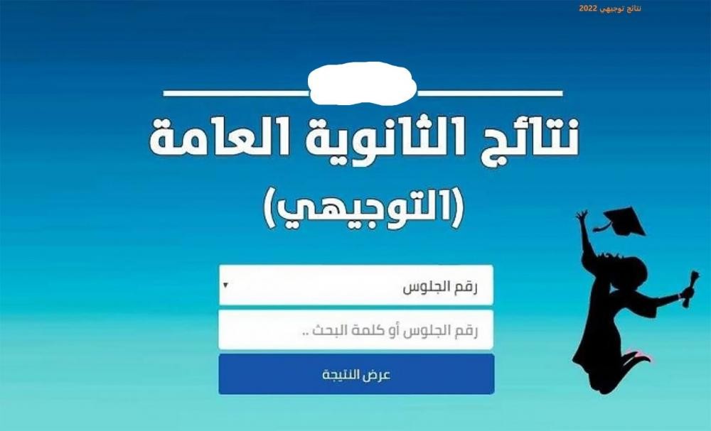 التربية الأردنية توضح موعد