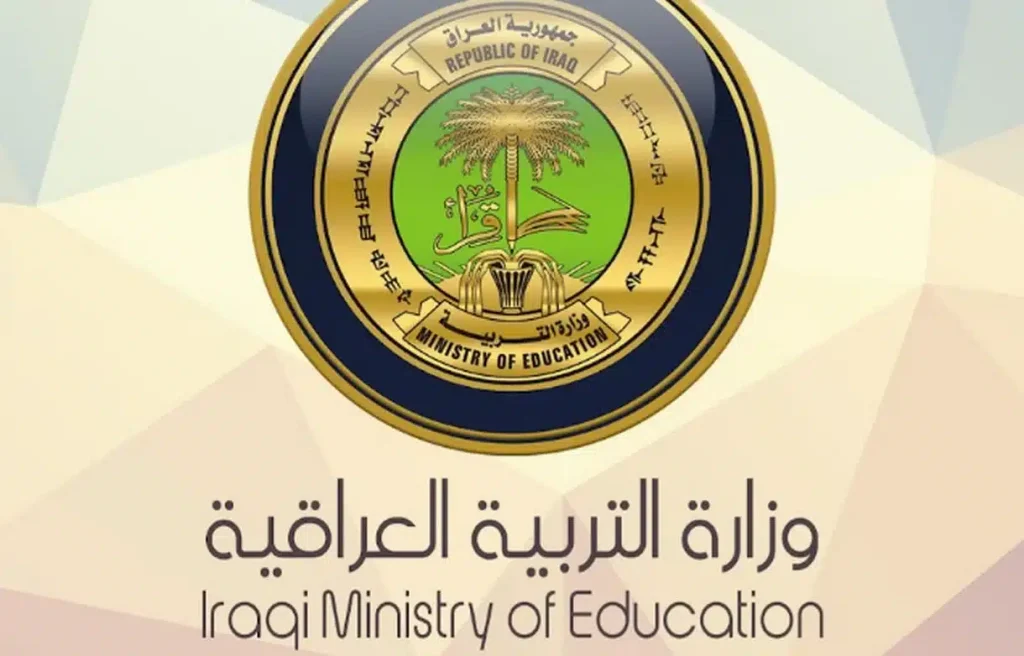 التربية العراقية تطرح كشوف