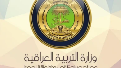 التربية العراقية تطرح كشوف أسماء طلاب الثالث المتوسط