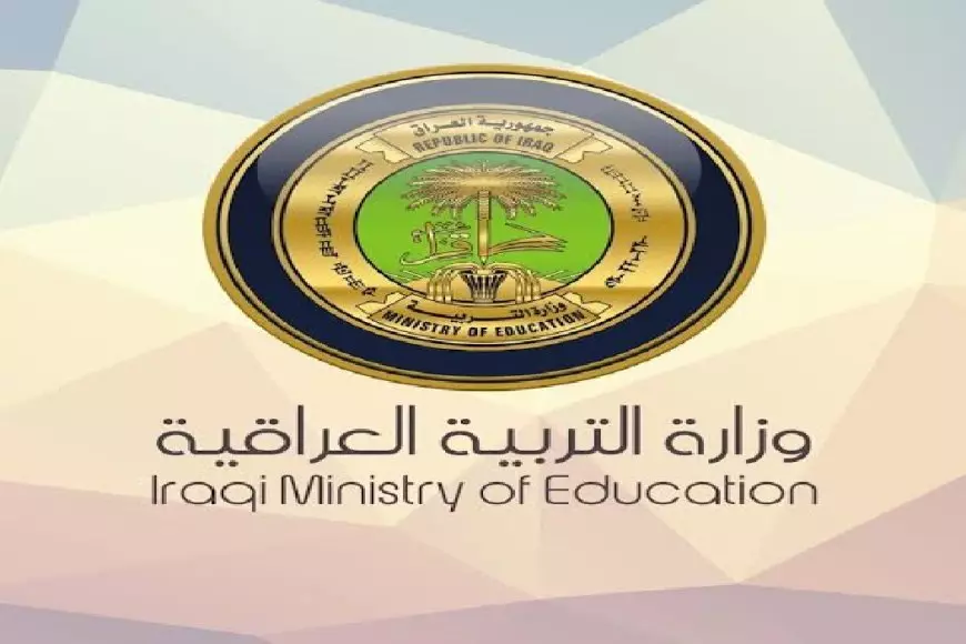 التربية العراقية تعلن انتهاء تصحيح دفاتر الثالث متوسط 2025 والإعلان عن النتائج عبر موقع نتائجنا