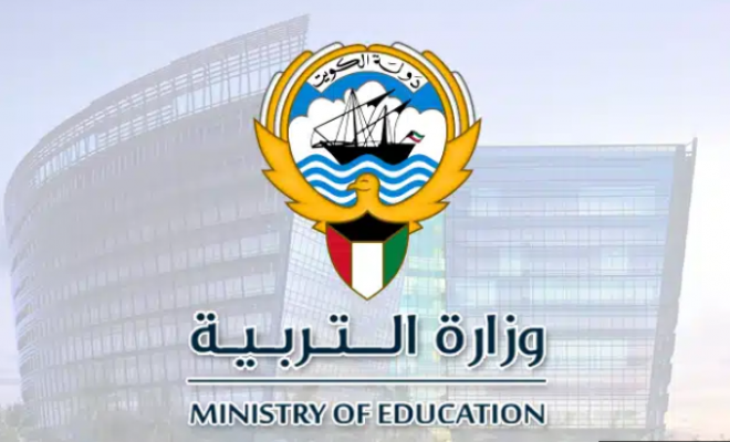 التربية الكويتية تعلن اعتماد