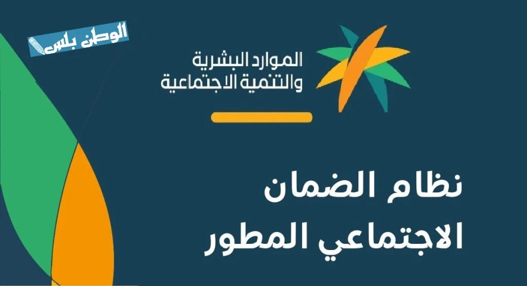 التسجيل في الضمان الاجتماعي