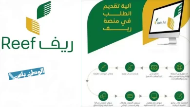 التسجيل في دعم ريف