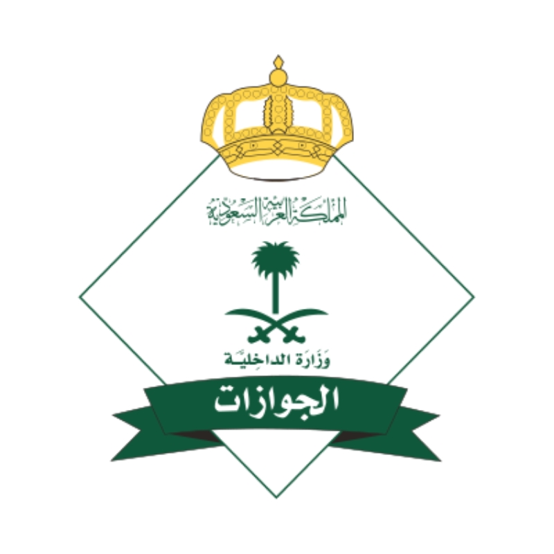 الجوازات تعلن: إصدار 12,711