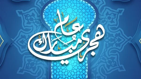 الخميس عطلة رسمية في
