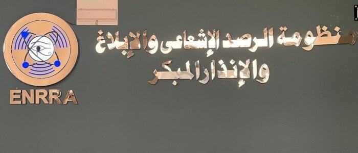 الرقابة النووية تأكد: لا