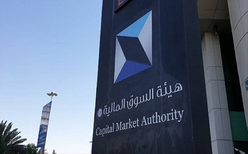 "السوق المالية" تطلق لائحة