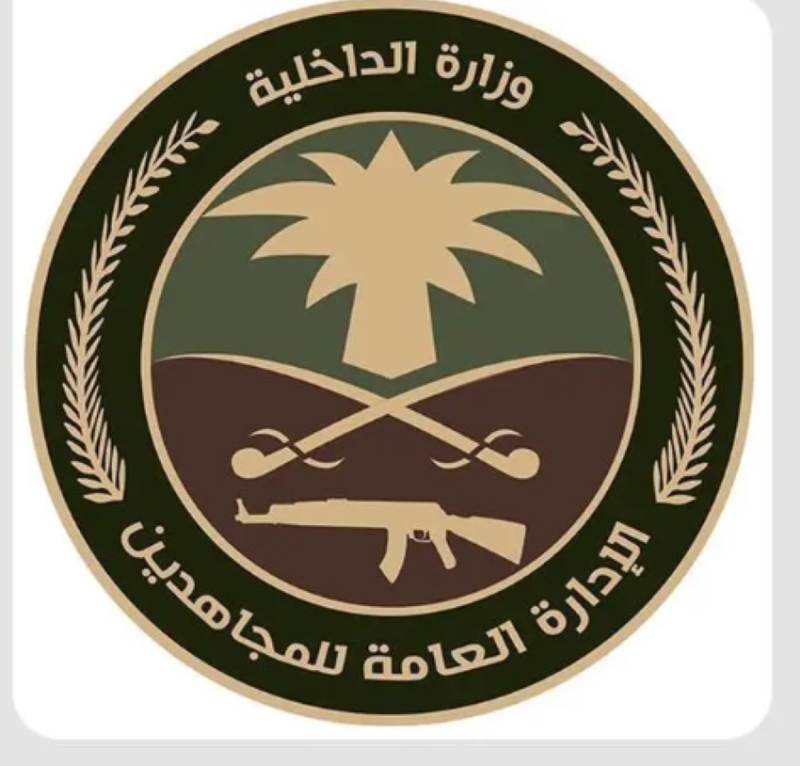 القبض على مخالفَين لترويج