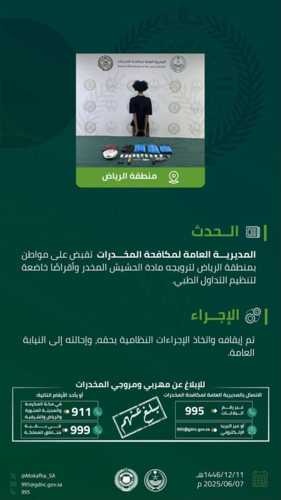 القبض على مروج للحشيش