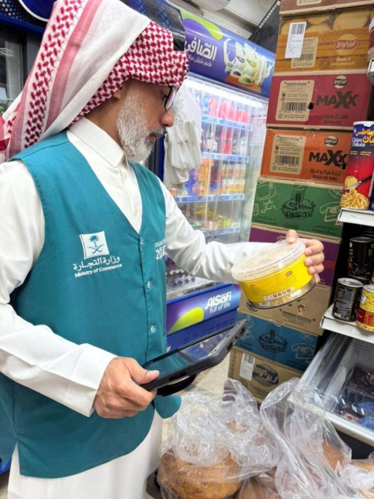 المدينة المنورة تشهد تنفيذ