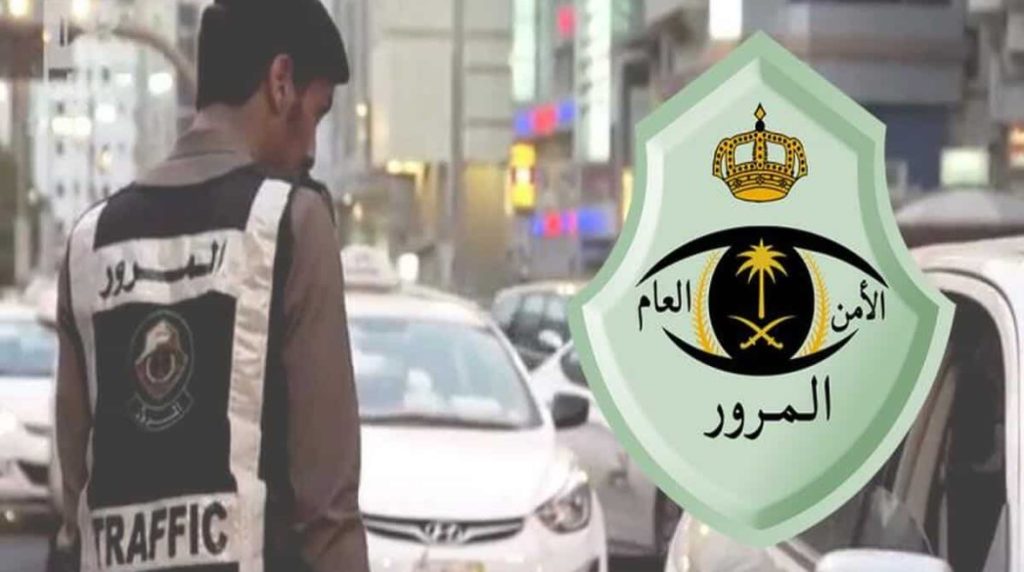 المرور السعودي يستحدث رسوم