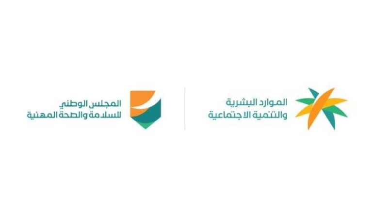 "الموارد البشرية" تبدأ تطبيق