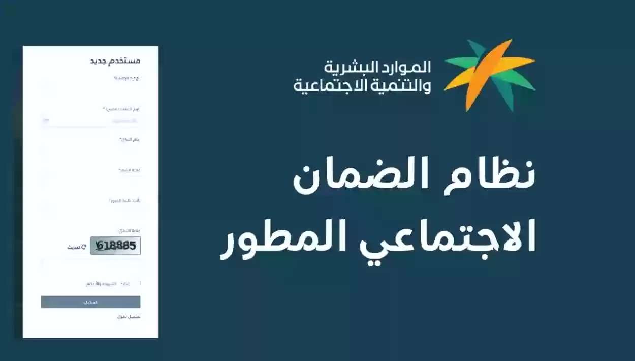 الموارد البشرية توضح حالات إيقاف صرف معاش الضمان الاجتماعي