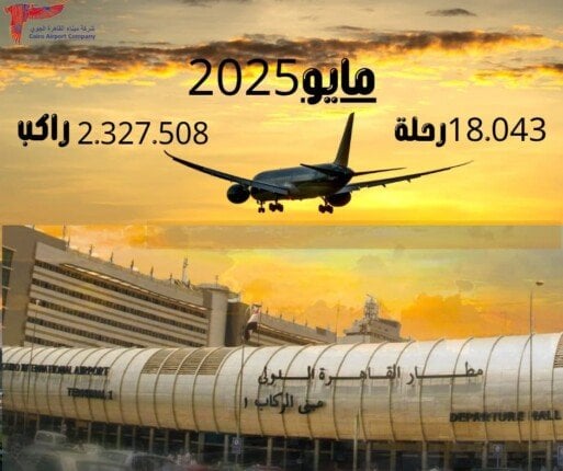 انتعاش حركة الركاب بمطار