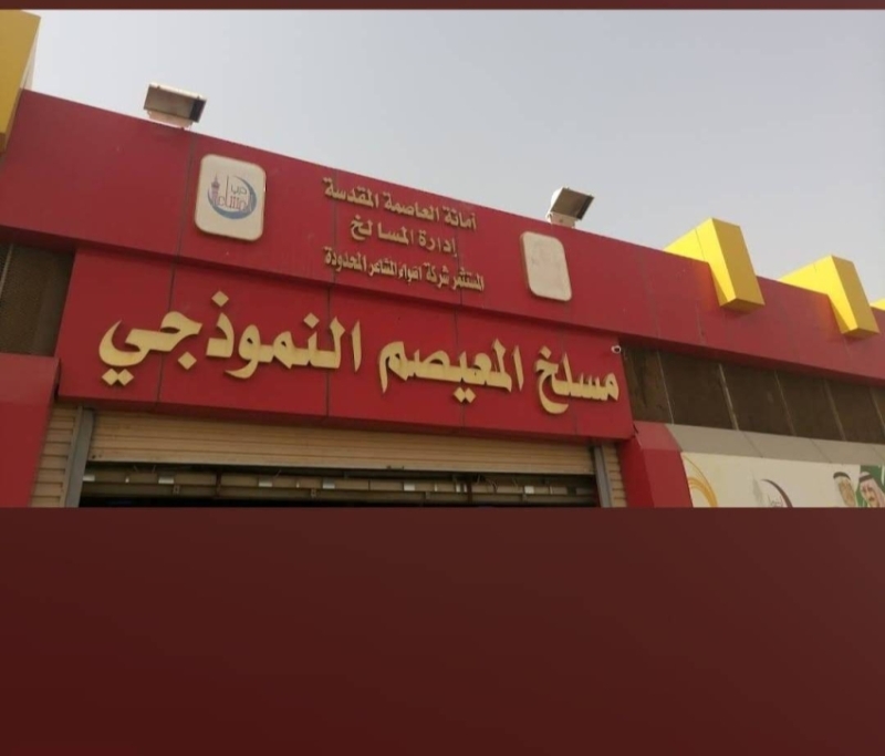 انطلاق المسار الإلكتروني لمشروع