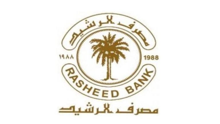 فرصة تمويل جديدة.. بدء استقبال طلبات قروض البناء من مصرف الرشيد 2025 تمويل فوري حتى 75 مليون دينار!