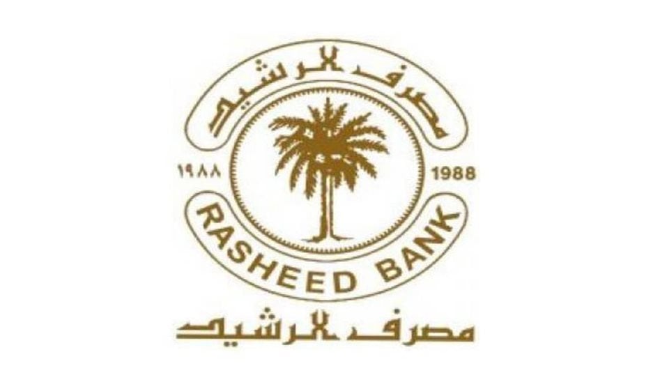 بدء استقبال طلبات قروض