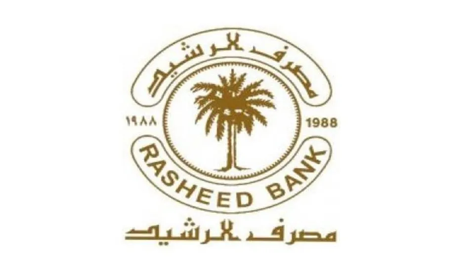 بدء استقبال طلبات قروض البناء من مصرف الرشيد