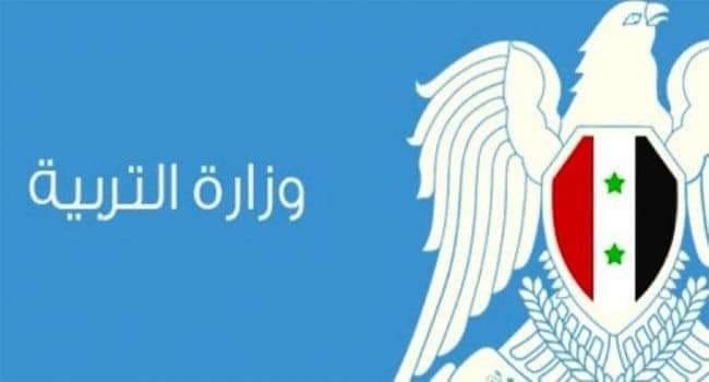  برنامج فحص التاسع شهادة التعليم الأساسي دورة عام 2025 الجديد المعدل