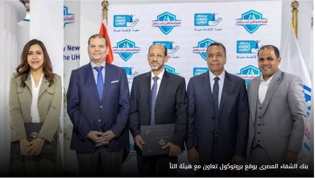 بروتوكول تعاون بين بنك