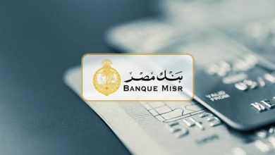 بعد استحداثها وخفض الفوائد.. شهادات بنك مصر
