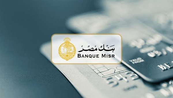 بعد استحداثها وخفض الفوائد..
