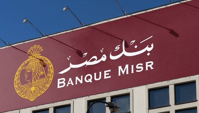 بنك مصر يطرح شهادات