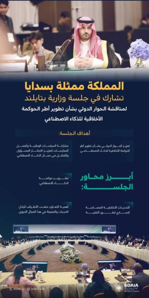 تجربة المملكة في الذكاء