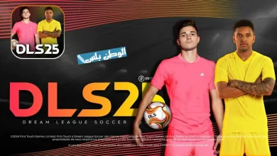 تحديث دريم ليج سوكر 2025 Dream League Soccer