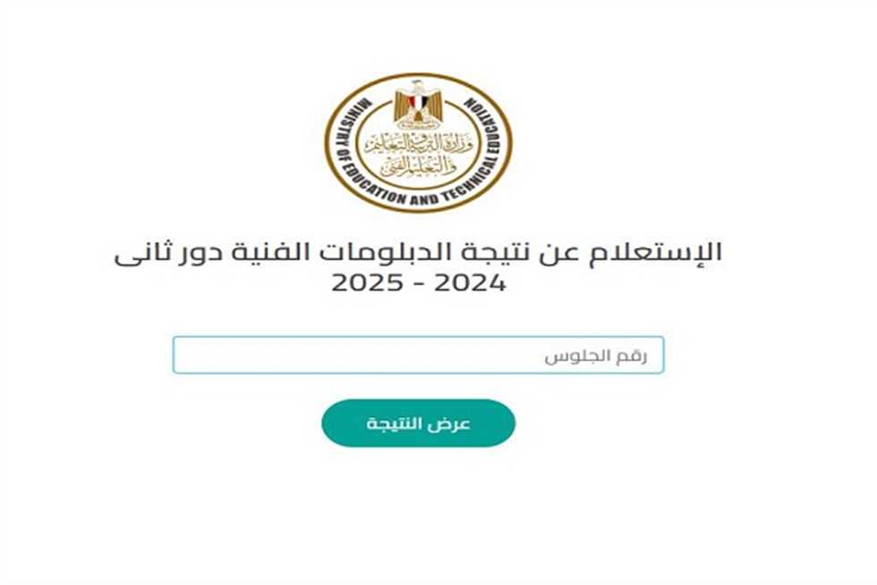 تحديد موعد إعلان نتيجة