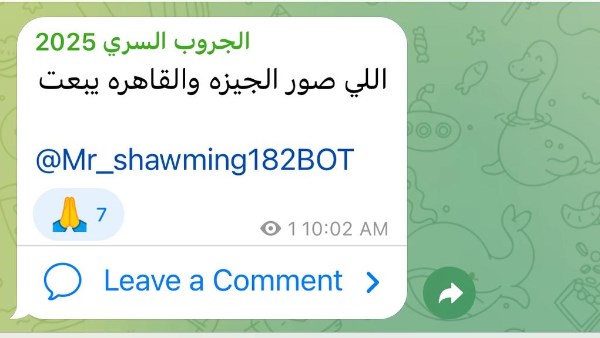 تحذير لطلاب الإعدادية بالقاهرة